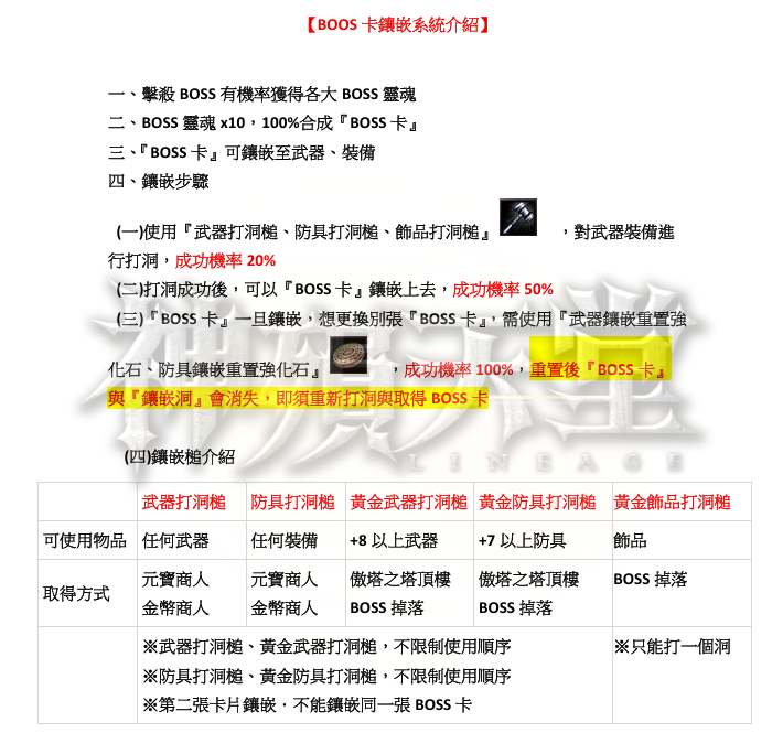 BOSS卡1.png