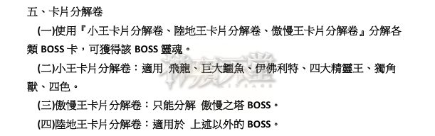 BOSS卡2.png