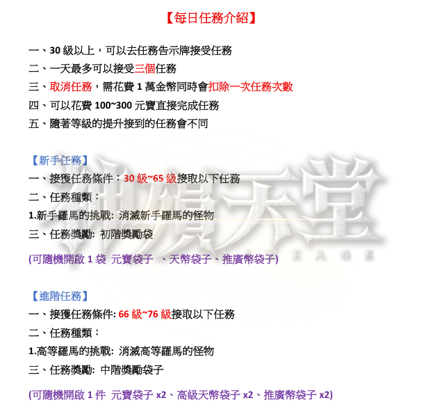 每日任務1.png