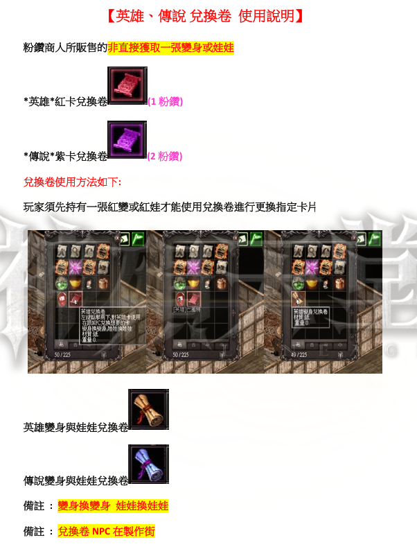兌換1.png