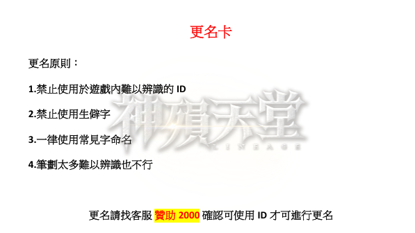 更名1.png