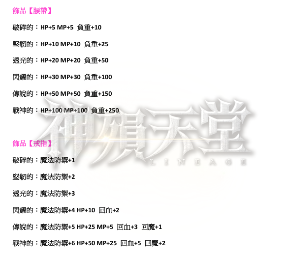 防具附魂3.png