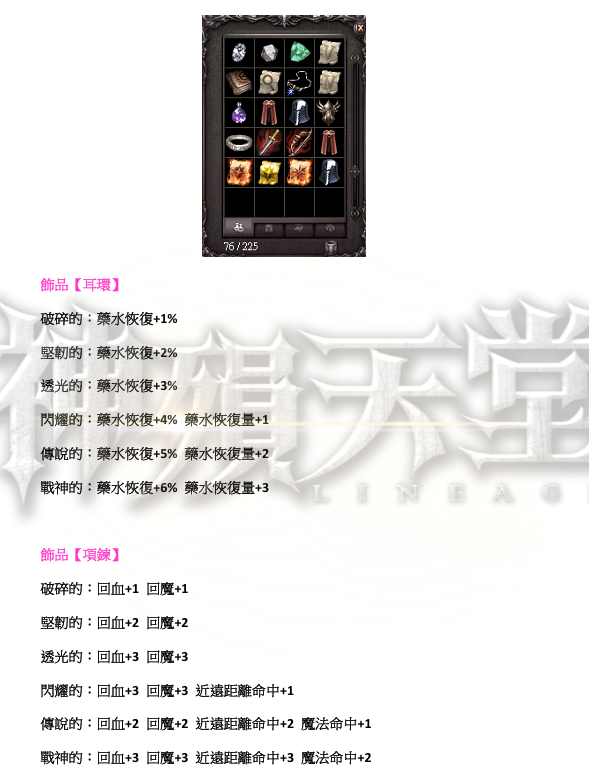 防具附魂2.png