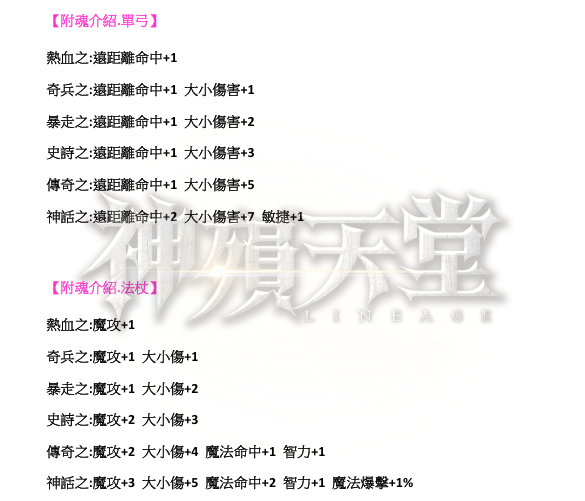 武器附魂2.png