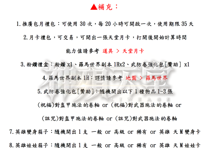 補充.png