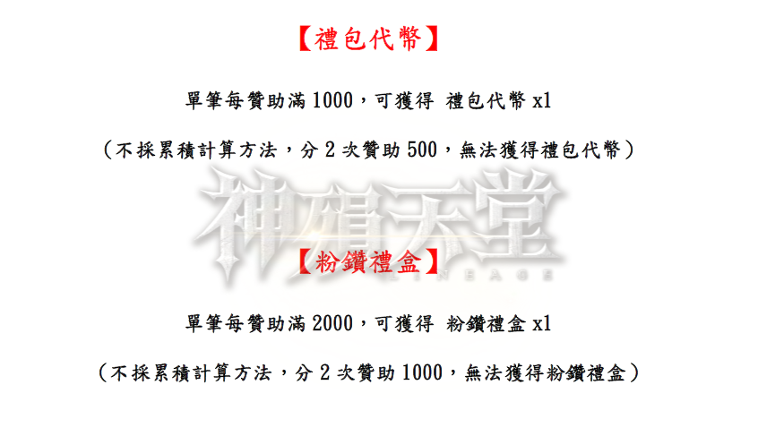 禮包代幣.png
