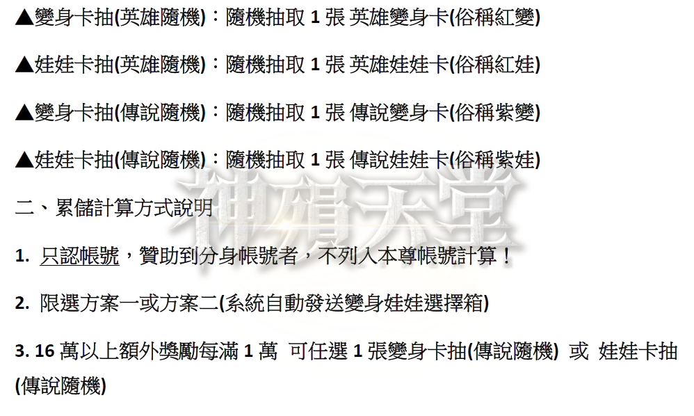 累儲備註.png